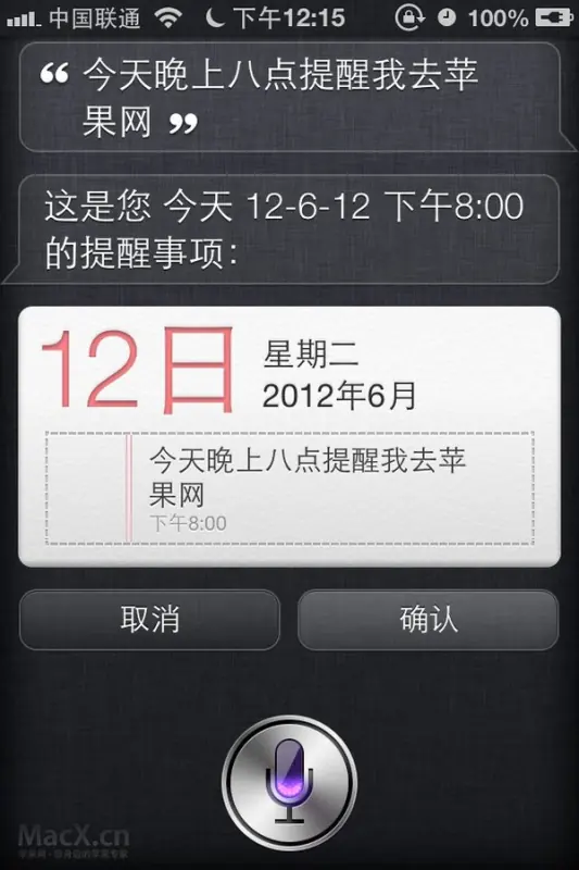 苹果怎么叫siri出来(苹果4s的siri现在能支持中文吗)-第6张图片-技术汇