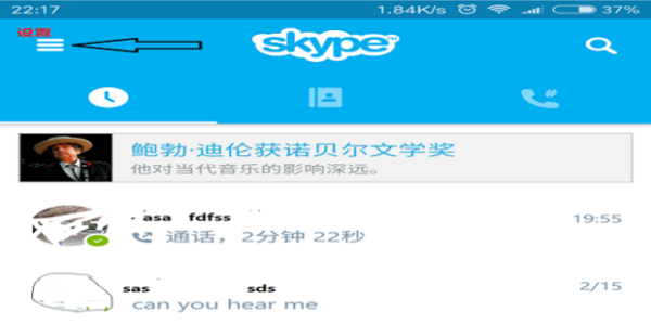 skype无法登陆，skype无法连接，为什么skype无法登陆解决 *** ?-第2张图片-技术汇
