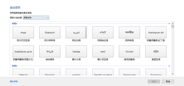 Win7中文语言包怎么用(win10怎么卸载中文语言包?)-第3张图片-技术汇