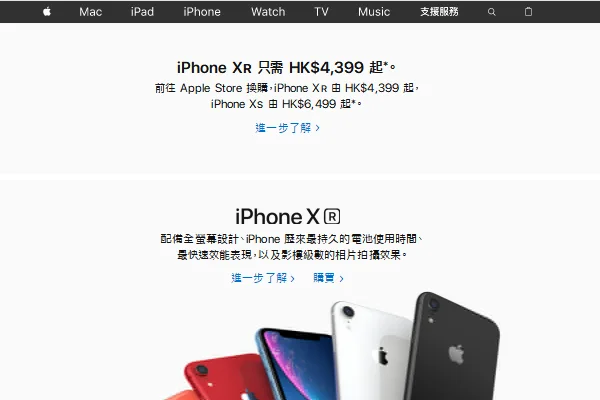 如何香港苹果官网订货(香港苹果(香港)还有官网吗?)-第3张图片-技术汇