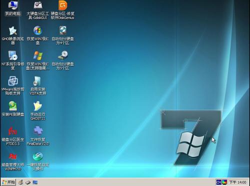 Windows 7 旗舰版和专业版哪个好-第3张图片-技术汇