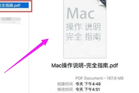 怎么用macbook打开pdf格式文件?手机怎样打开pdf格式文件?-第6张图片-技术汇