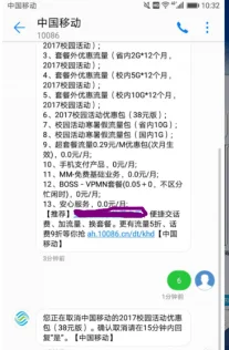 中国移动手机营业厅 取消业务怎么取消啊?它似乎没有取消业务的按钮-第3张图片-技术汇