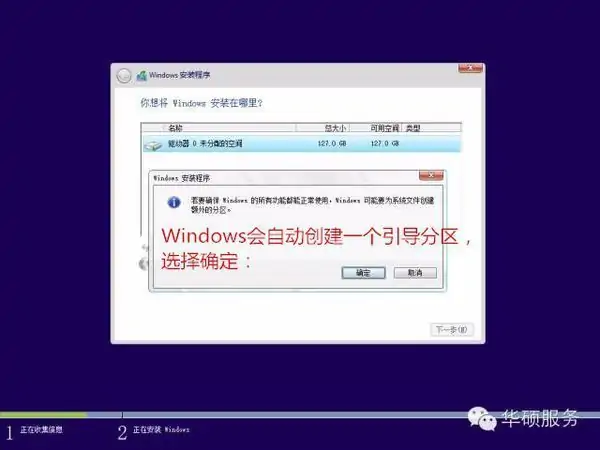 windows10系统重装教程(Win10系统重装教程一览)-第10张图片-技术汇