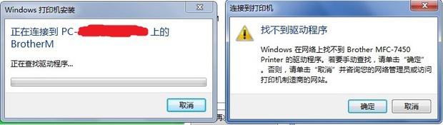 安装 *** 打印机为什么找不到(windows10怎么找不到 *** 打印机)-第8张图片-技术汇