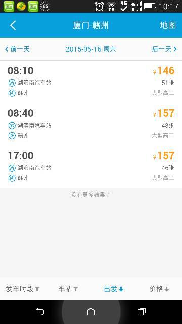 北京的客车票提前几天买?沈阳客车票提前几天买-第1张图片-技术汇