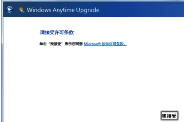 Windows 7 旗舰版和专业版哪个好-第8张图片-技术汇