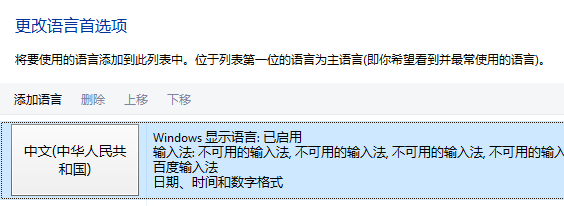 Win7中文语言包怎么用(win10怎么卸载中文语言包?)-第2张图片-技术汇