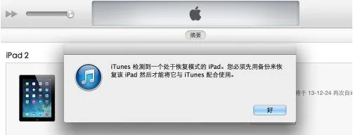 苹果ipad激活出错怎么办?ipad突然显示激活出错-第2张图片-技术汇