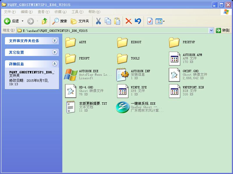 Win7系统安装教程(windows7系统安装教程)-第8张图片-技术汇