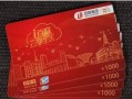 上海百联ok卡哪里可以用?百联卡在上海什么店可以用吉买盛可用吗?