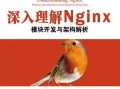 ingress-nginx和nginx区别?怎么启动nginx